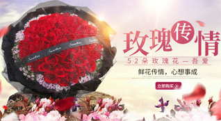 福建南平政和县岭腰乡鲜花速递
